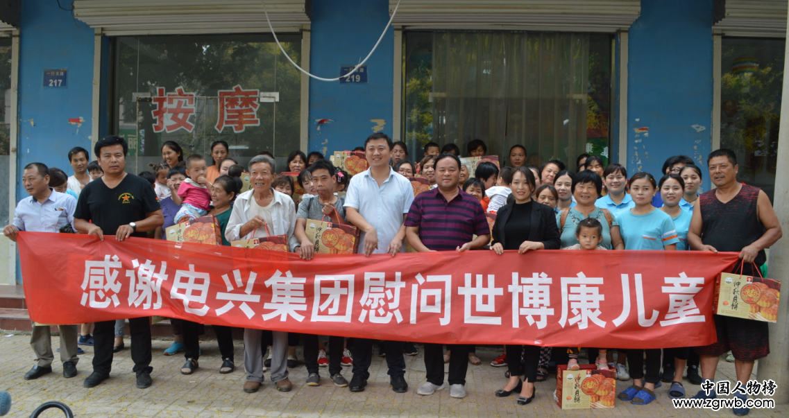 捐资助教 梨乡楷模 ——慈善家闫廷(闫老电)公益捐赠活动在魏县举行