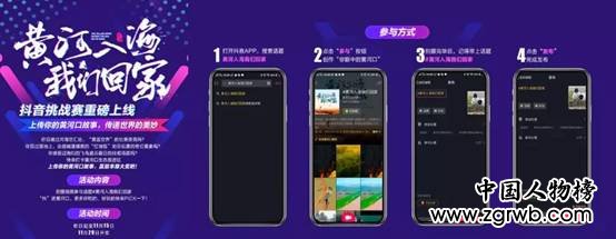 黄河口实力刷屏 中国·东营首届短视频网红大会收官