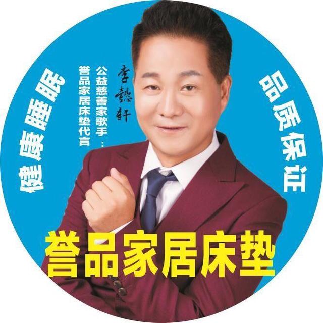 海南富莱德实业有限公司 董事长 李懿轩 纪实报道