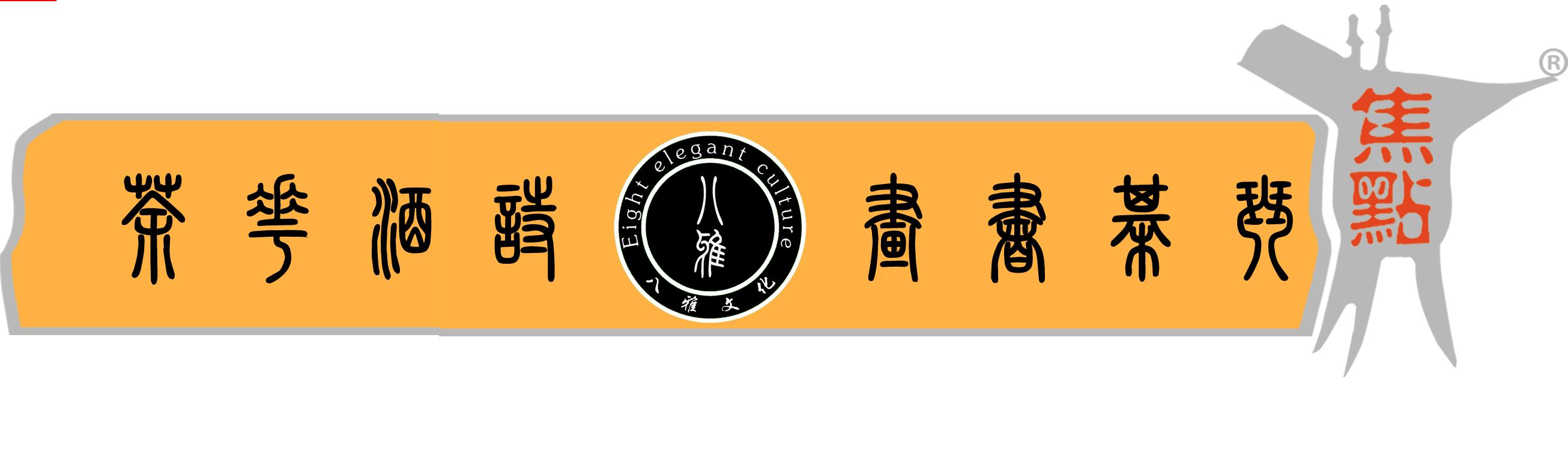 【游龙凤鸣】