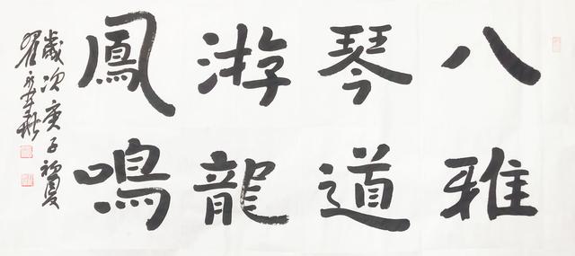 【游龙凤鸣】