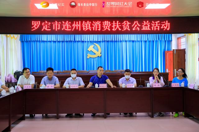见证·下一个明星主播>组委会走进罗定市连州镇消费扶贫公益活动