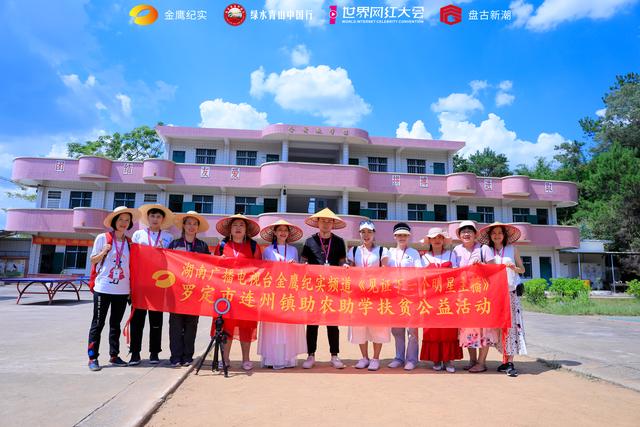 见证·下一个明星主播>组委会走进罗定市连州镇消费扶贫公益活动