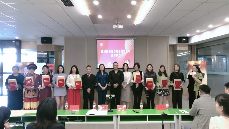 浙江台州路桥区巾帼主播进修学院首期学员毕业典礼
