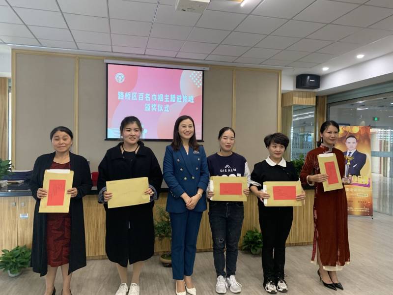 浙江台州路桥区巾帼主播进修学院首期学员毕业典礼