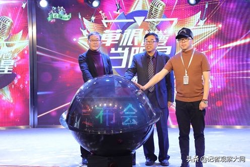 全国《草根也要当明星》大同地区才艺大赛启动仪式