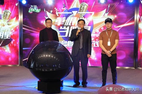 全国《草根也要当明星》大同地区才艺大赛启动仪式