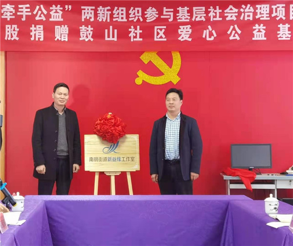 《党建引领 合作共赢》