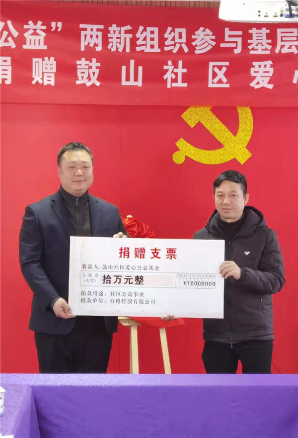 《党建引领 合作共赢》