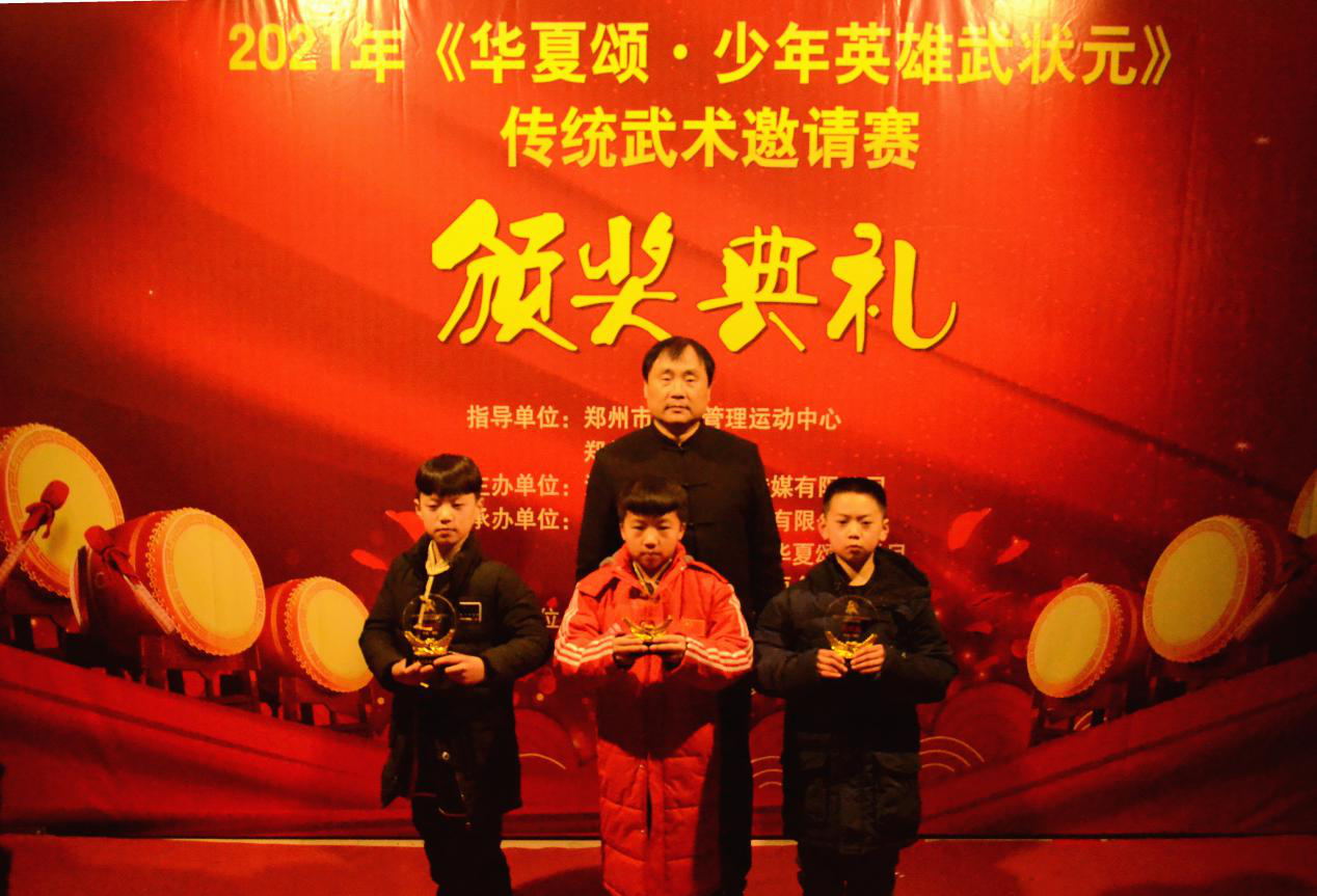 2021扭转乾坤 华夏颂·少年英雄武状元开年首战