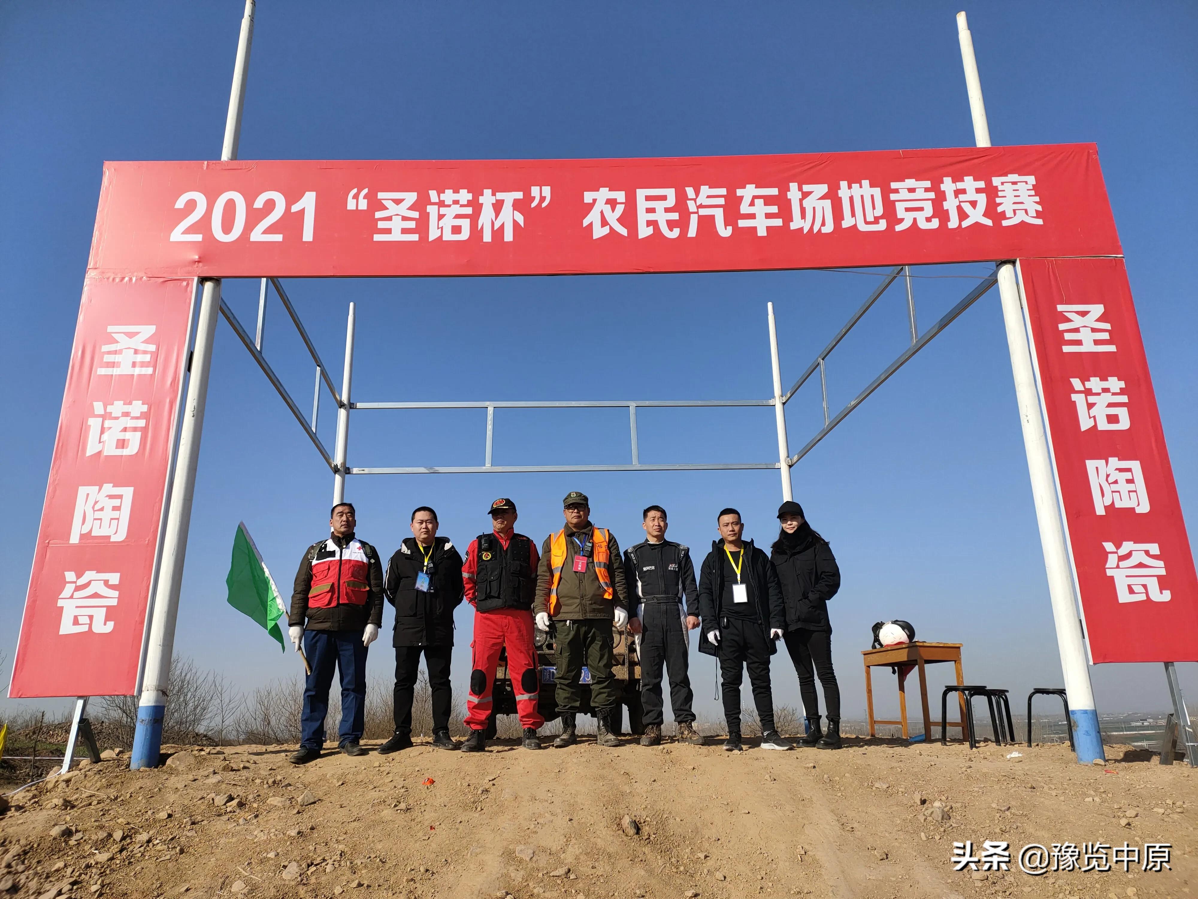宝丰县举办首届农民汽车场地越野竞技赛