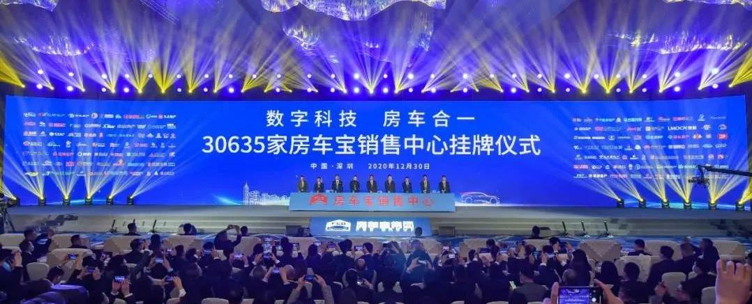 强强联手,中兴家园搭乘恒大房车宝助推新疆房产经济大宗交易发展