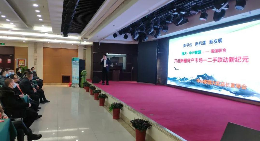强强联手,中兴家园搭乘恒大房车宝助推新疆房产经济大宗交易发展