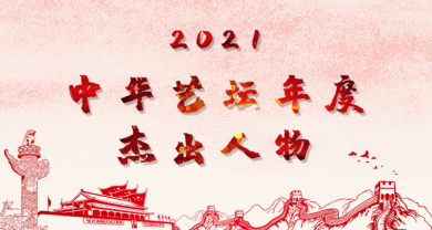 2021л̳Ƚܳ黭һƼƽ