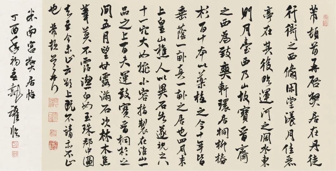 新晋中国书协第八届副主席——代跃书画作品欣赏
