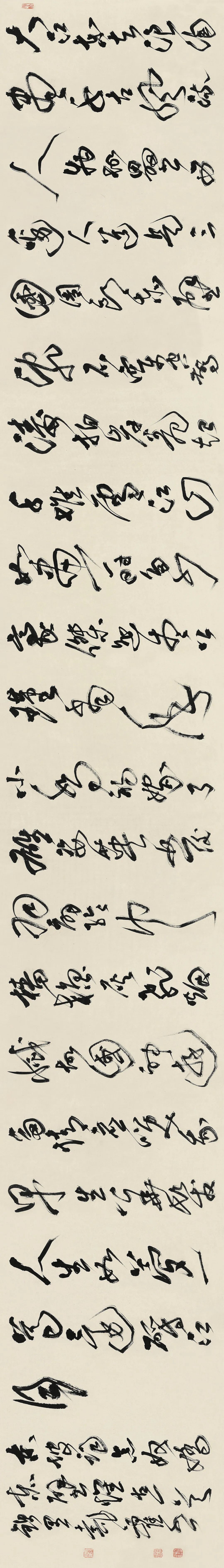新晋中国书协第八届副主席——代跃书画作品欣赏