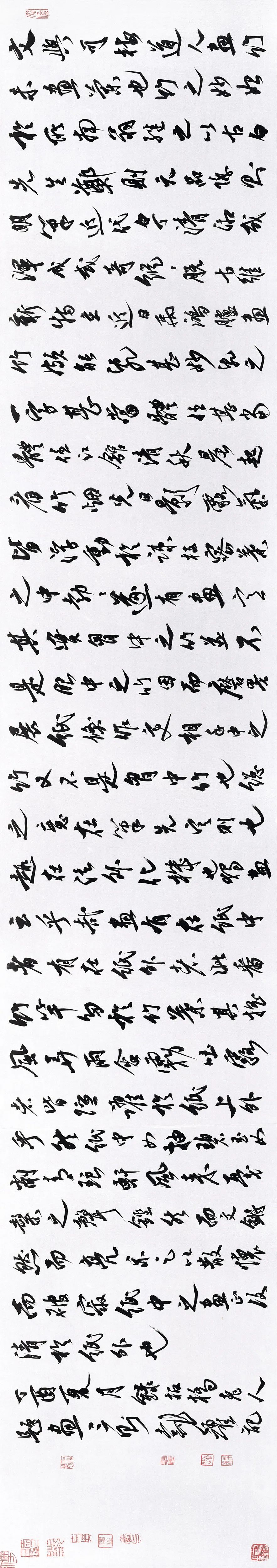 新晋中国书协第八届副主席——代跃书画作品欣赏