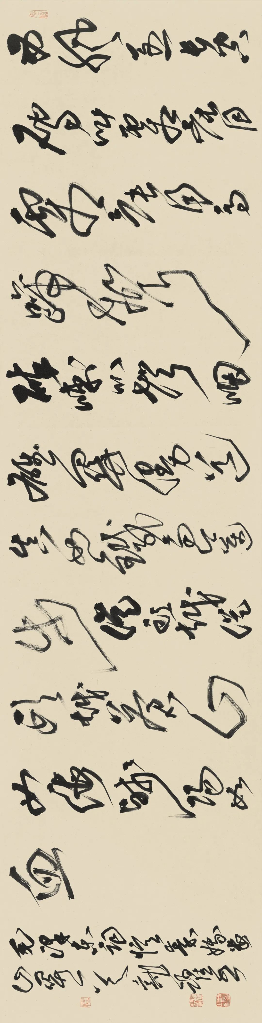 新晋中国书协第八届副主席——代跃书画作品欣赏