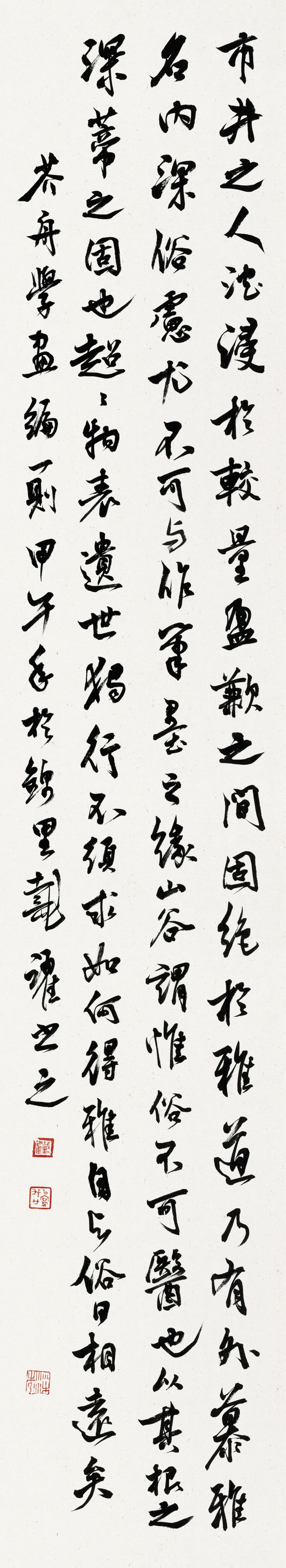 新晋中国书协第八届副主席——代跃书画作品欣赏