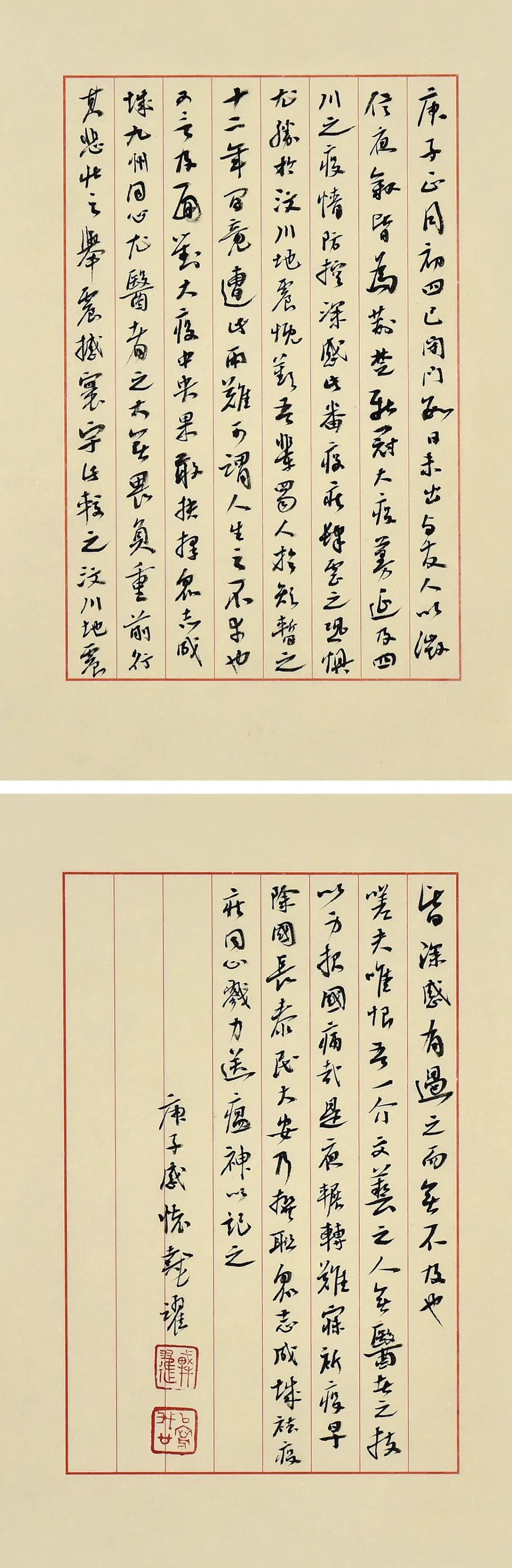 新晋中国书协第八届副主席——代跃书画作品欣赏