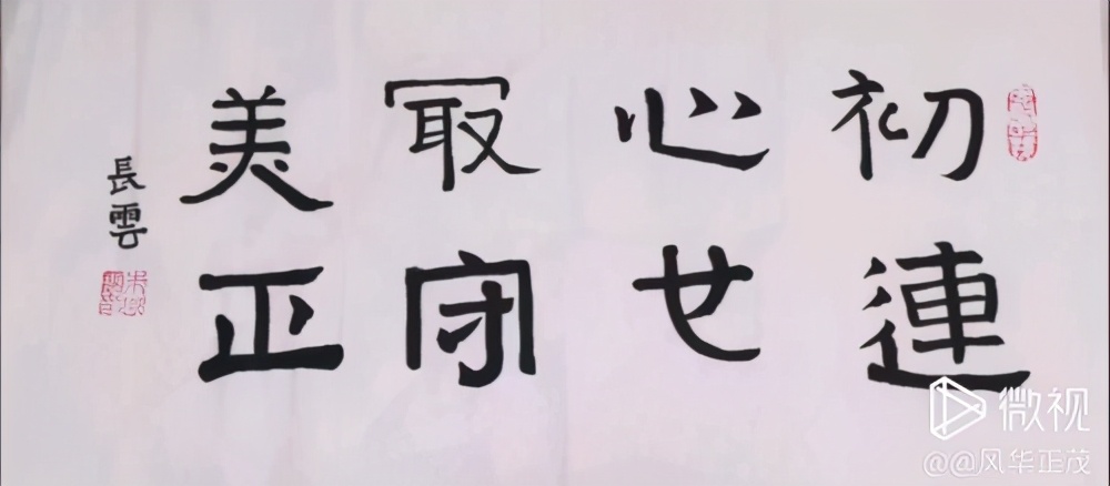 中国饮食文化传承人朱长云祝全体中国人民“牛年”吉祥安康