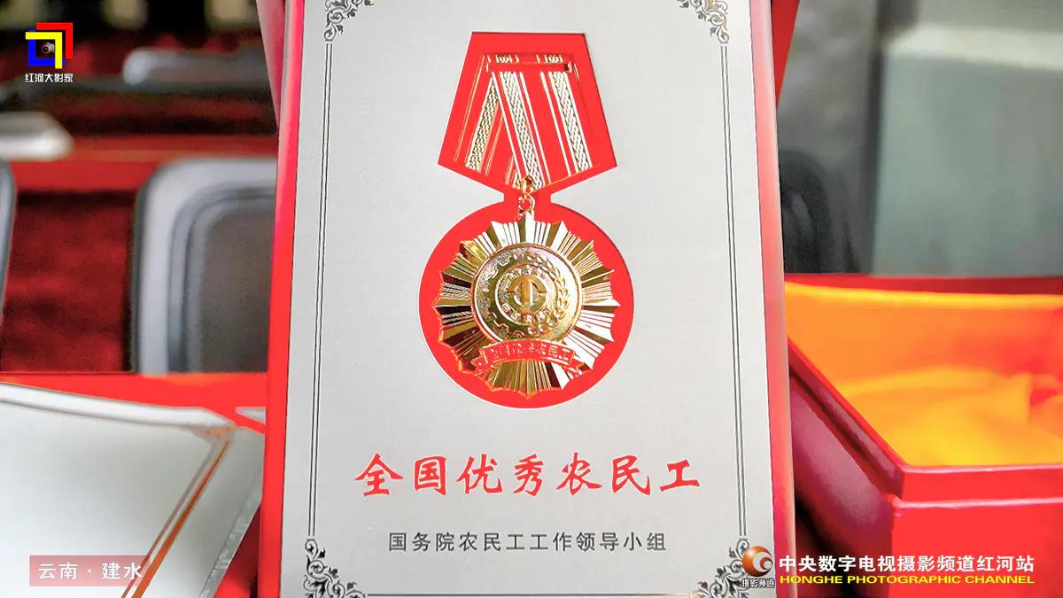 一把剪刀闯天下-建水葡萄疏果工李积秀获“全国优秀农民工”称号
