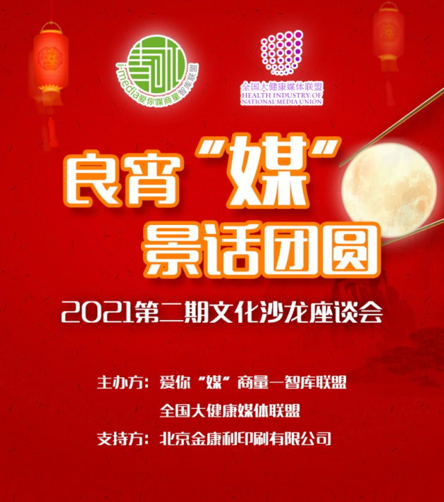 孝道新主张,爱“媒”敬老有良方