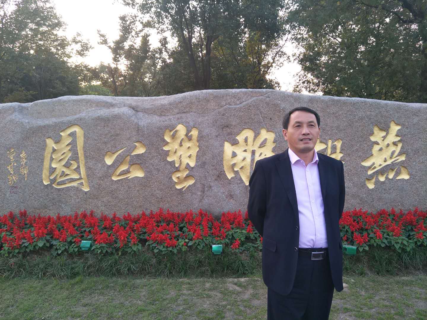 正月十六感言