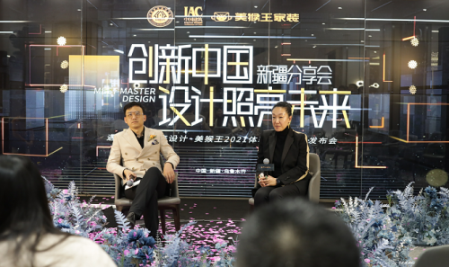 《遇见大师 疆来设计》创新中国· 设计照亮未来新疆分享会