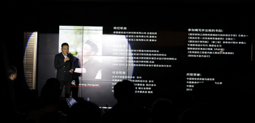 《遇见大师 疆来设计》创新中国· 设计照亮未来新疆分享会