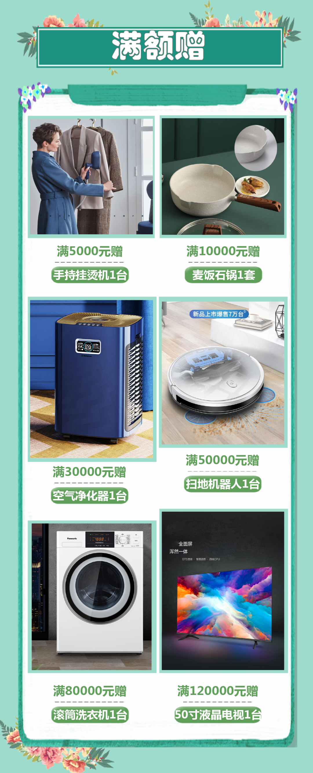 零感家装节3月27日-28日淮安月星家居广场开年钜惠邀您共享