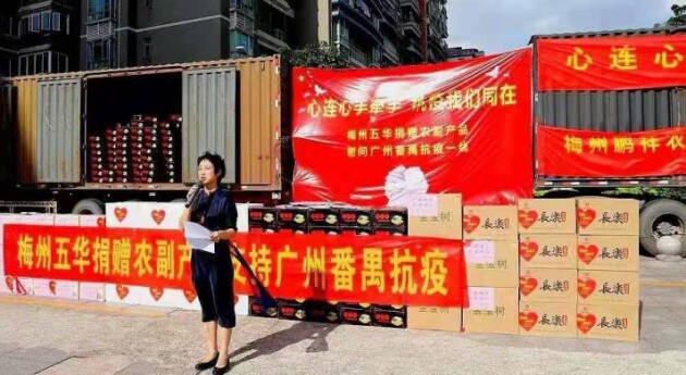 梅州市人大机关招商引资企业牵头爱心助力广州抗疫