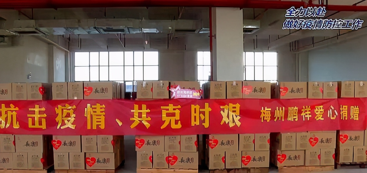 梅州市人大机关招商引资企业牵头爱心助力广州抗疫