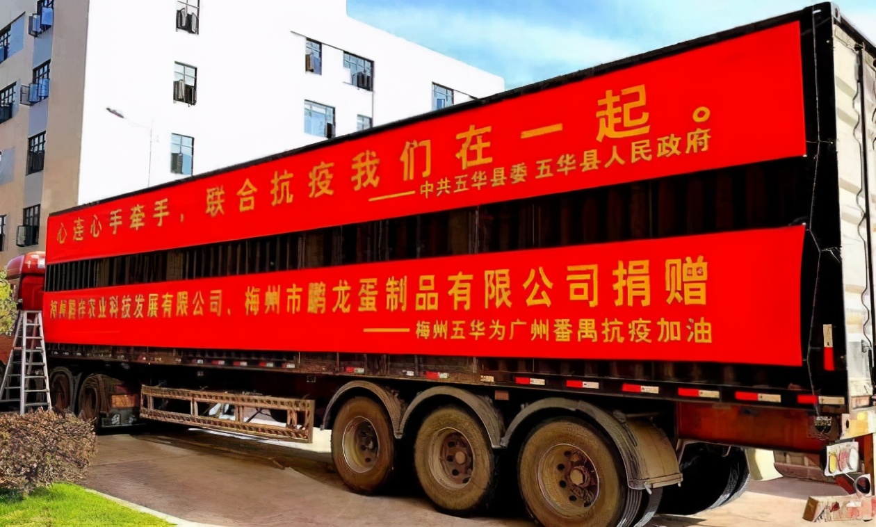 梅州市人大机关招商引资企业牵头爱心助力广州抗疫
