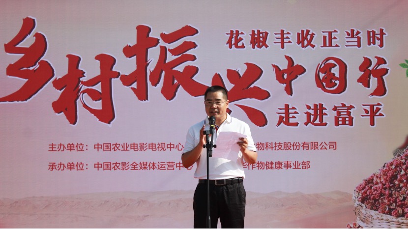 立华椒侬乐 种出椒上椒!《乡村振兴中国行——走进富平》圆满举办