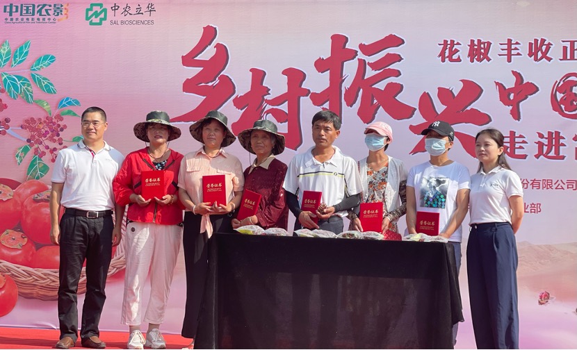 立华椒侬乐 种出椒上椒!《乡村振兴中国行——走进富平》圆满举办