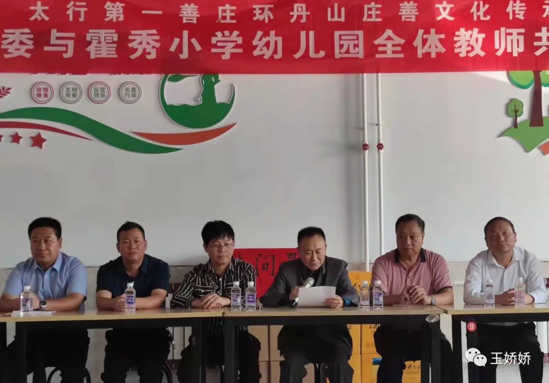 太行第一善庄环丹山庄善文化传承人到霍秀学校开展爱心捐赠