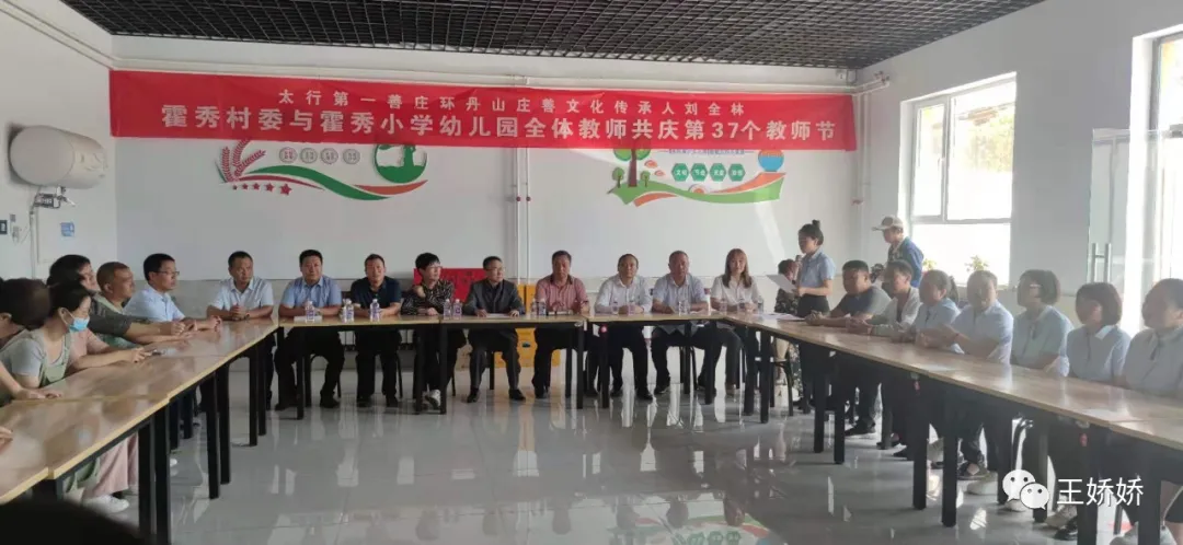 太行第一善庄环丹山庄善文化传承人到霍秀学校开展爱心捐赠