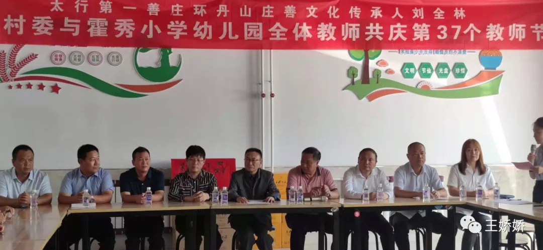 太行第一善庄环丹山庄善文化传承人到霍秀学校开展爱心捐赠