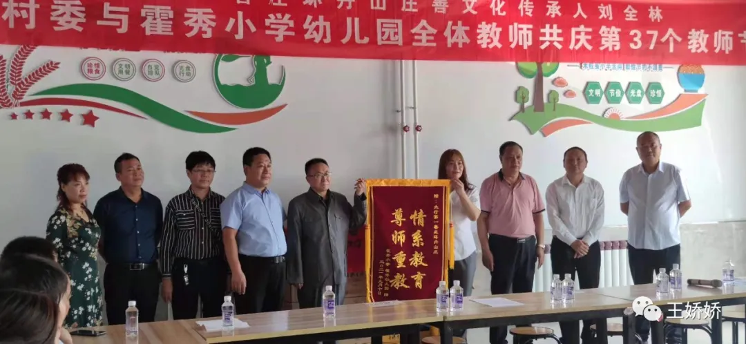 太行第一善庄环丹山庄善文化传承人到霍秀学校开展爱心捐赠