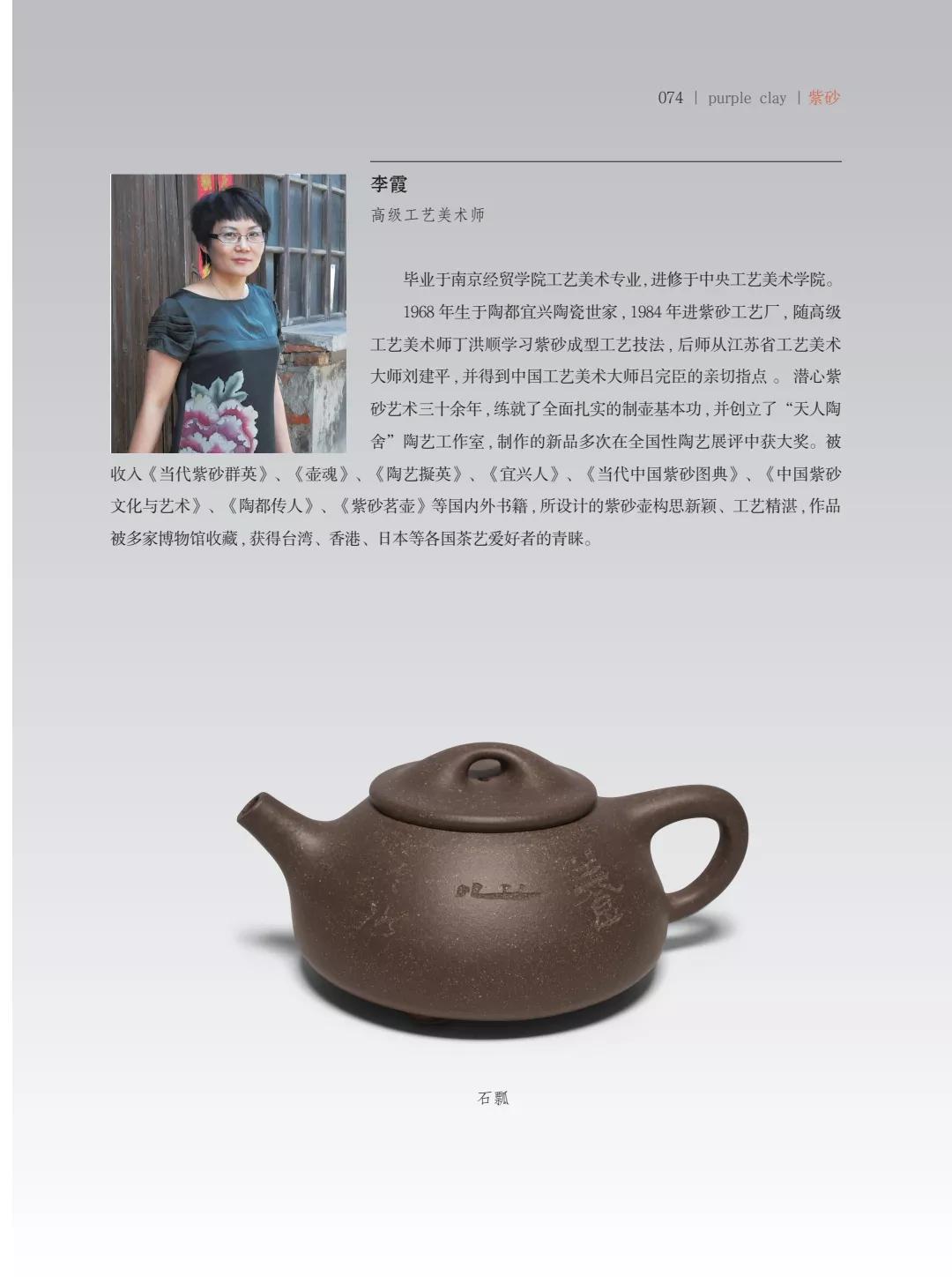 "致敬百年风华"壶中日月第四届当代书画紫砂名家作品邀请展