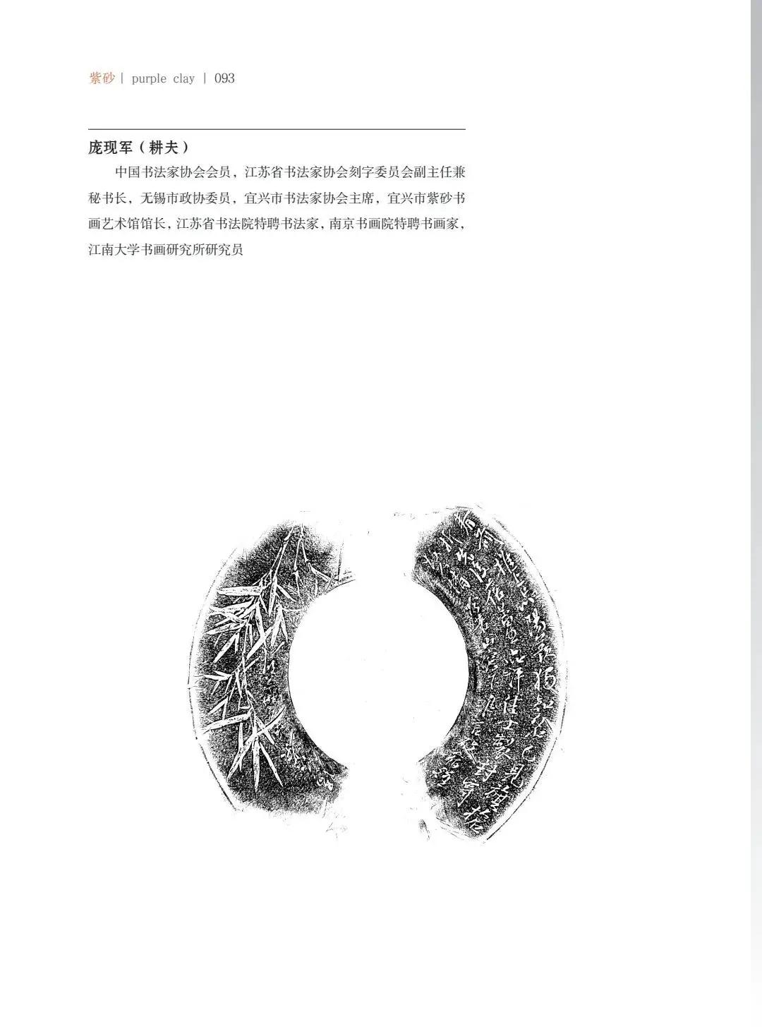 "致敬百年风华"壶中日月第四届当代书画紫砂名家作品邀请展