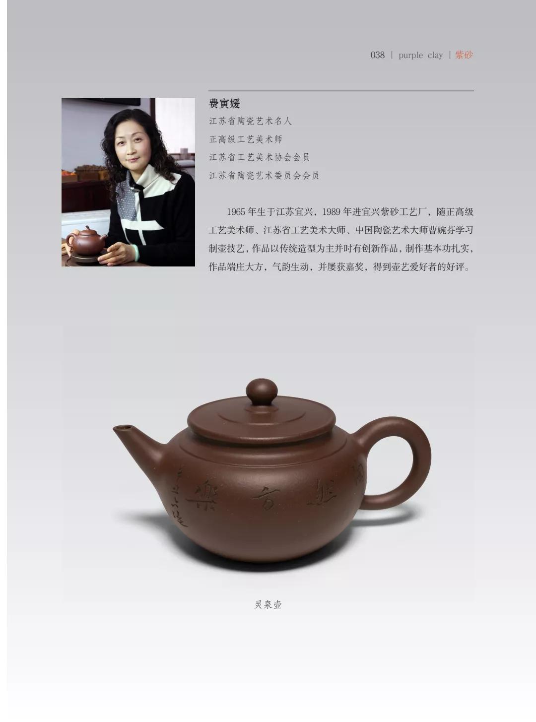"致敬百年风华"壶中日月第四届当代书画紫砂名家作品邀请展