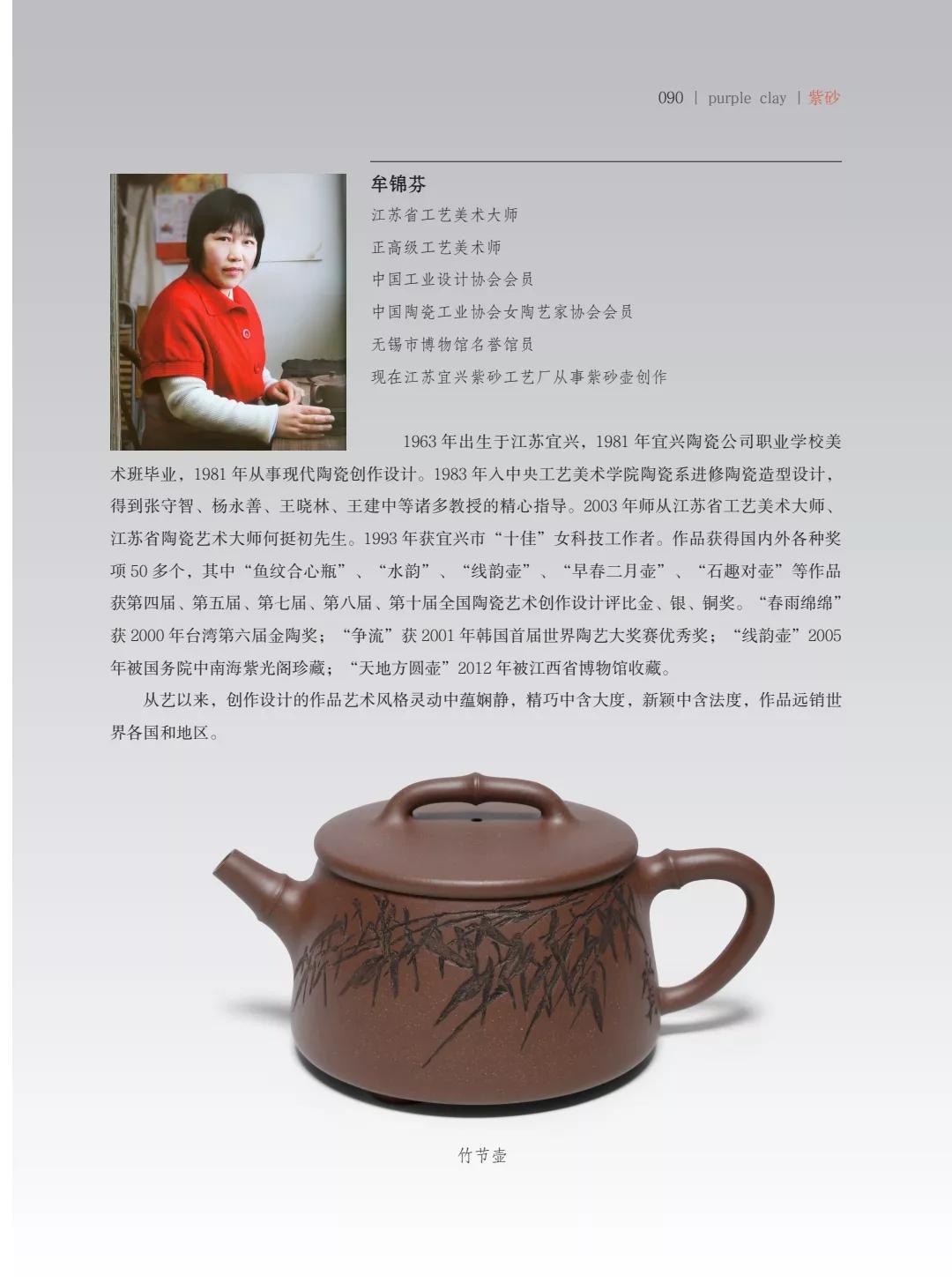 "致敬百年风华"壶中日月第四届当代书画紫砂名家作品邀请展
