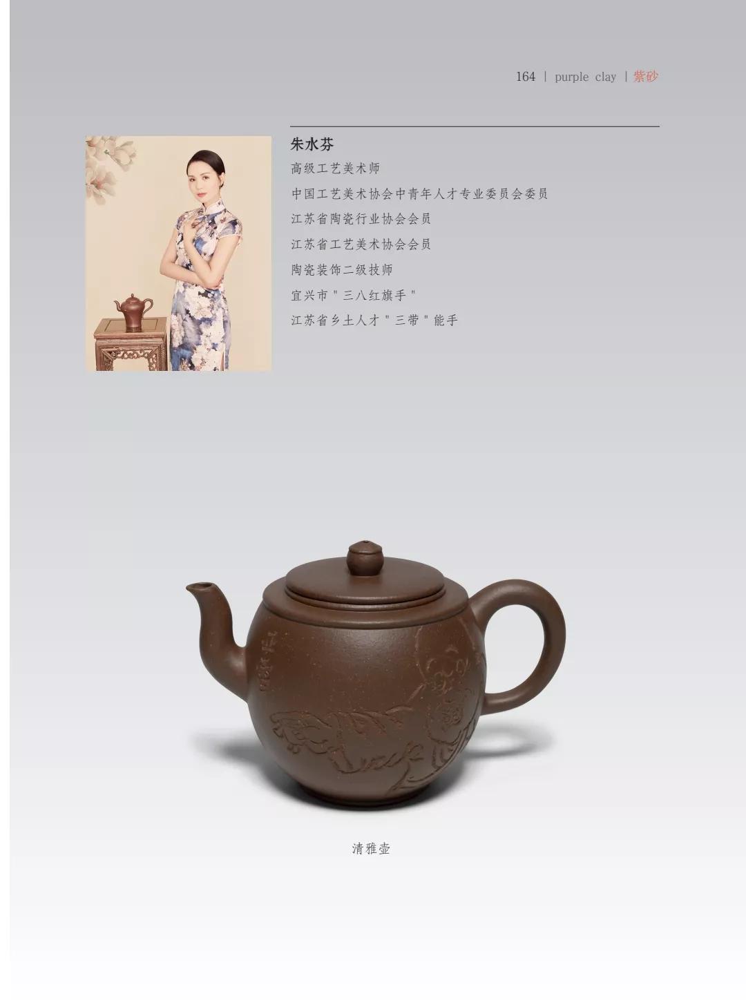"致敬百年风华"壶中日月第四届当代书画紫砂名家作品邀请展