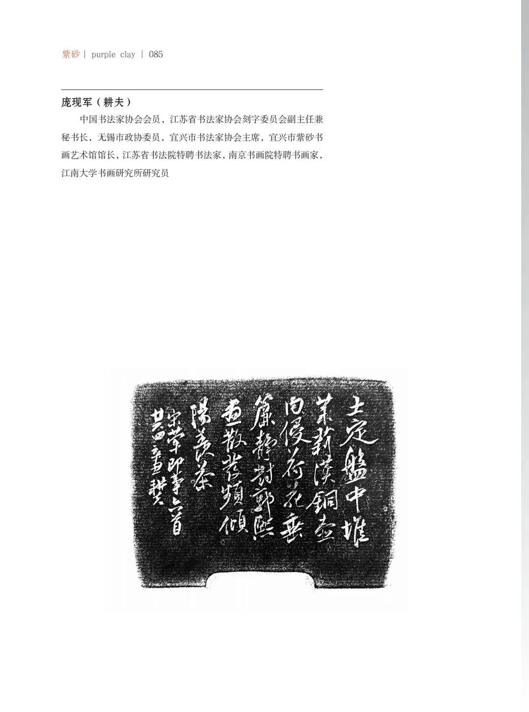 "致敬百年风华"壶中日月第四届当代书画紫砂名家作品邀请展