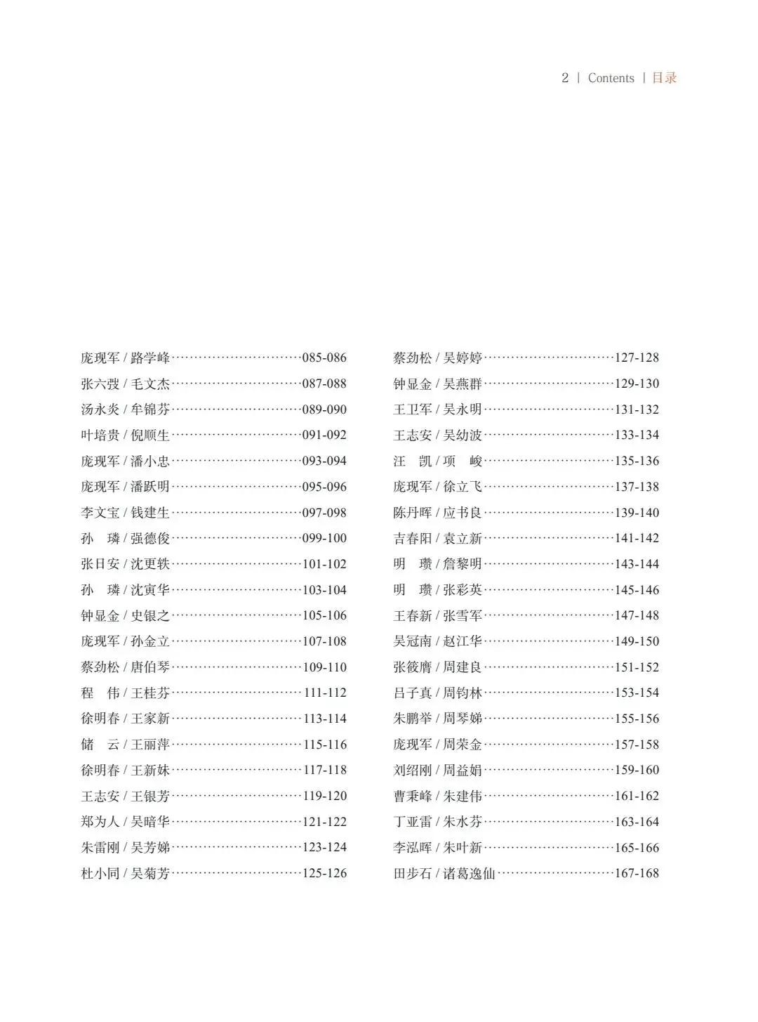 "致敬百年风华"壶中日月第四届当代书画紫砂名家作品邀请展