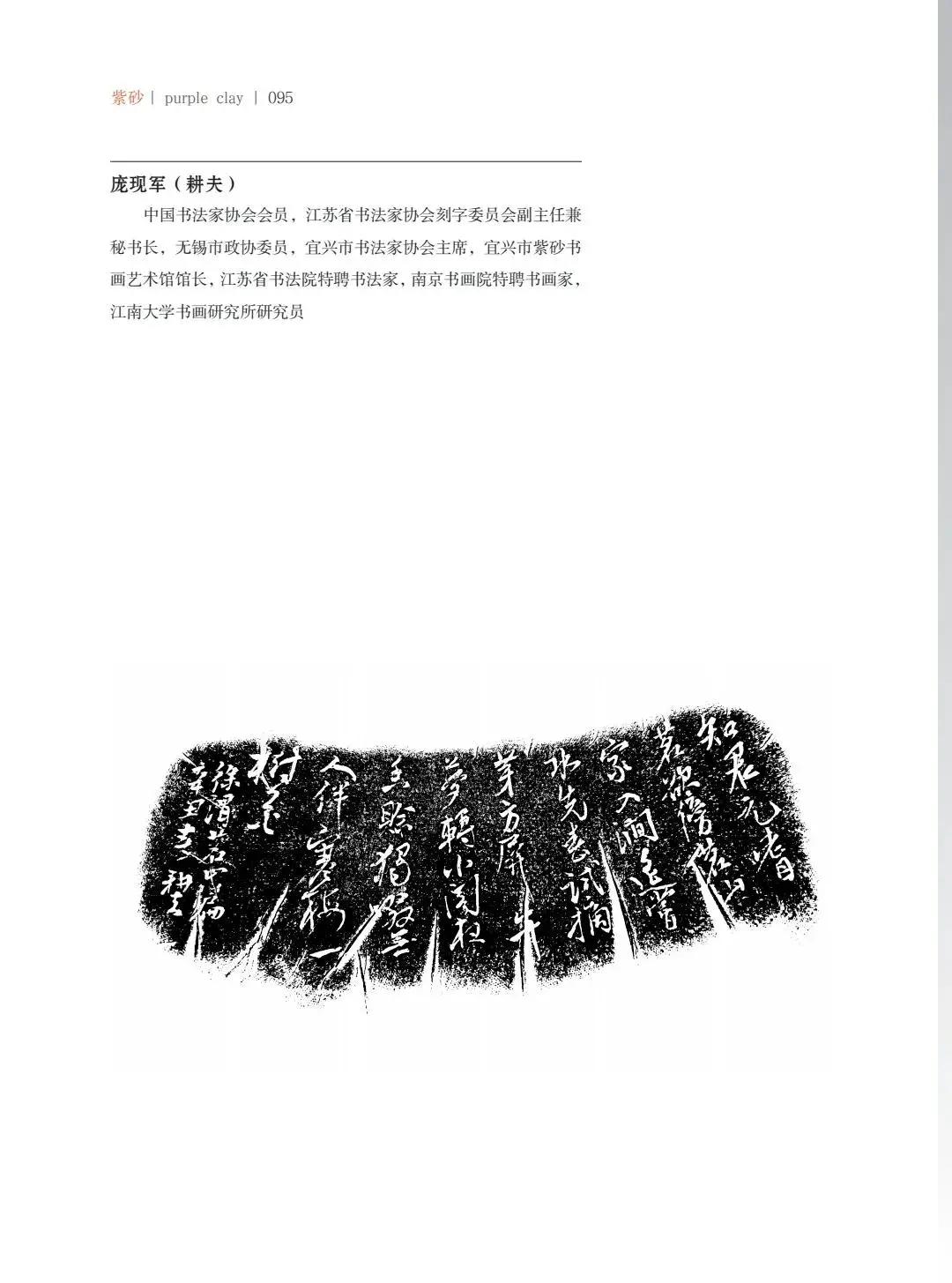 "致敬百年风华"壶中日月第四届当代书画紫砂名家作品邀请展