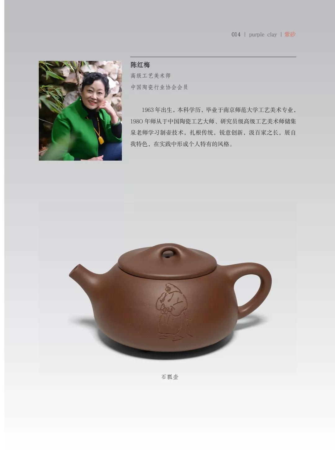 "致敬百年风华"壶中日月第四届当代书画紫砂名家作品邀请展