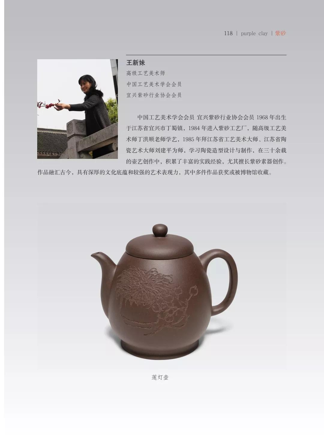 "致敬百年风华"壶中日月第四届当代书画紫砂名家作品邀请展